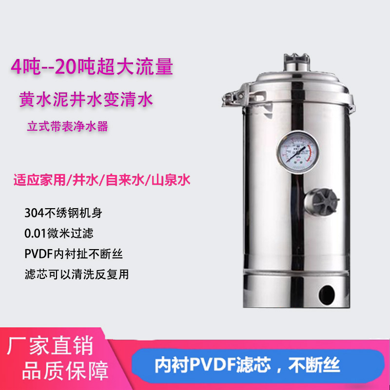 家用地下水井水过滤器大流量中央前置净水器农村水塔地下水净水机