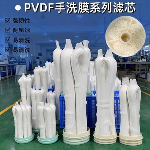 手洗膜PVDF膜全屋厨房中央不锈钢净水器滤芯自丼水管道超滤膜定制
