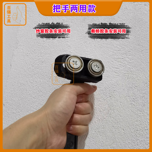胶条压轮断桥安装工具神器铝门窗