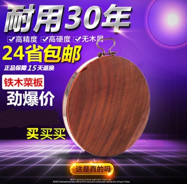 鐵樹做菜板斬板粘板號大木質不發黴切板實木懸挂家用實木菜板料理在類目 廚房/烹飪用具, 烹飪用具, 砧板/菜板中 - 來自Buy2taobao.com提供專業的淘寶代購服務