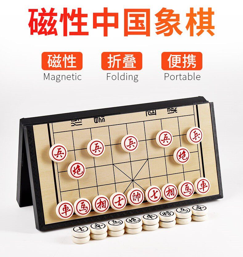 哥俩好中国象棋带棋盘大小号学生儿童家用磁性折叠橡棋便携式桌棋