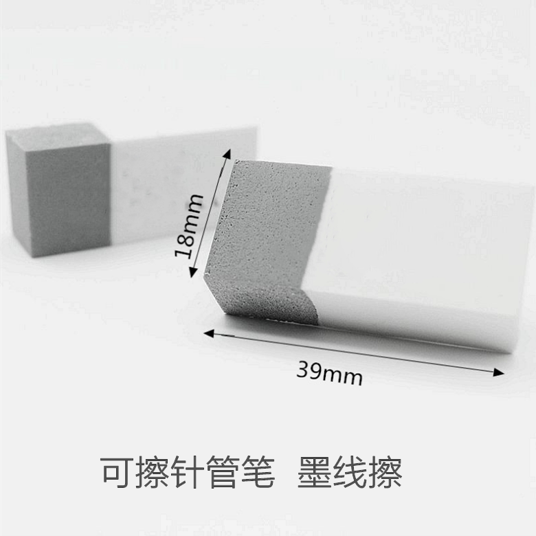 一级注册建筑师考试双线绘图笔墨线橡皮擦 针管笔墨线擦两用橡皮图片