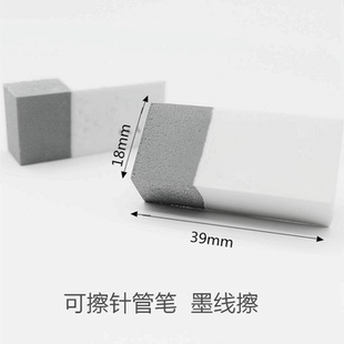 一级注册建筑师考试双线绘图笔墨线橡皮擦 针管笔墨线擦两用橡皮