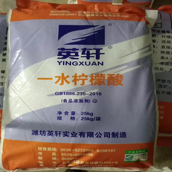 食品级柠檬酸英轩一水柠檬酸 除水垢 莲藕漂白 25kg包邮