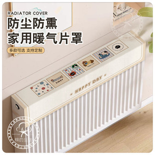 暖气片防尘罩卡通家用新款半包遮挡防熏客厅装饰罩暖气罩半包盖布