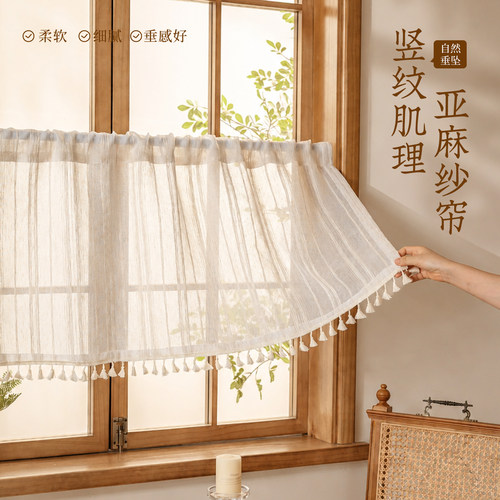 【高颜值法式纱帘】透光不透人