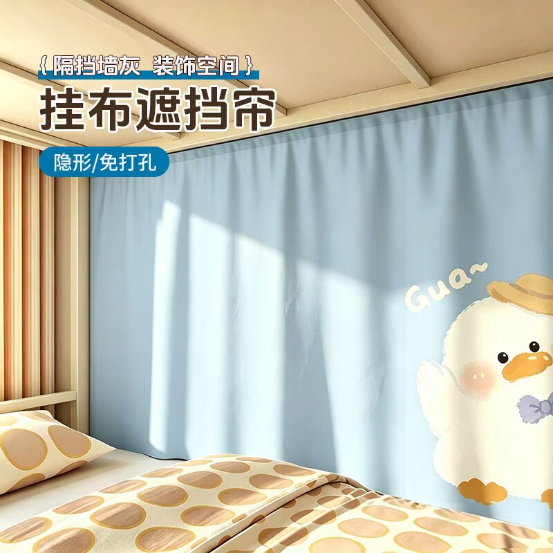 墙面背景布宿舍改造卧室房间床头保护挂毯魔术贴装饰租房挂布遮丑