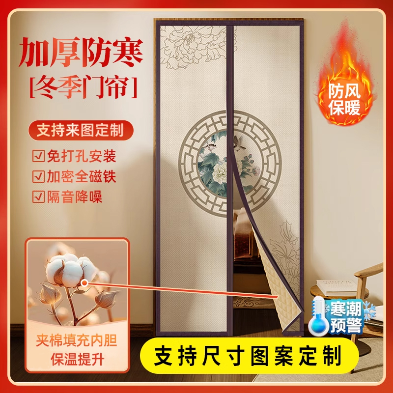 棉门帘冬季防风保暖加厚家用