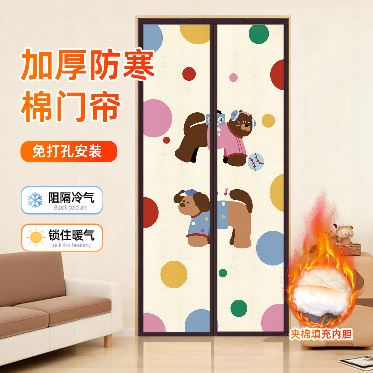 棉门帘冬季防风保暖加厚防寒磁吸