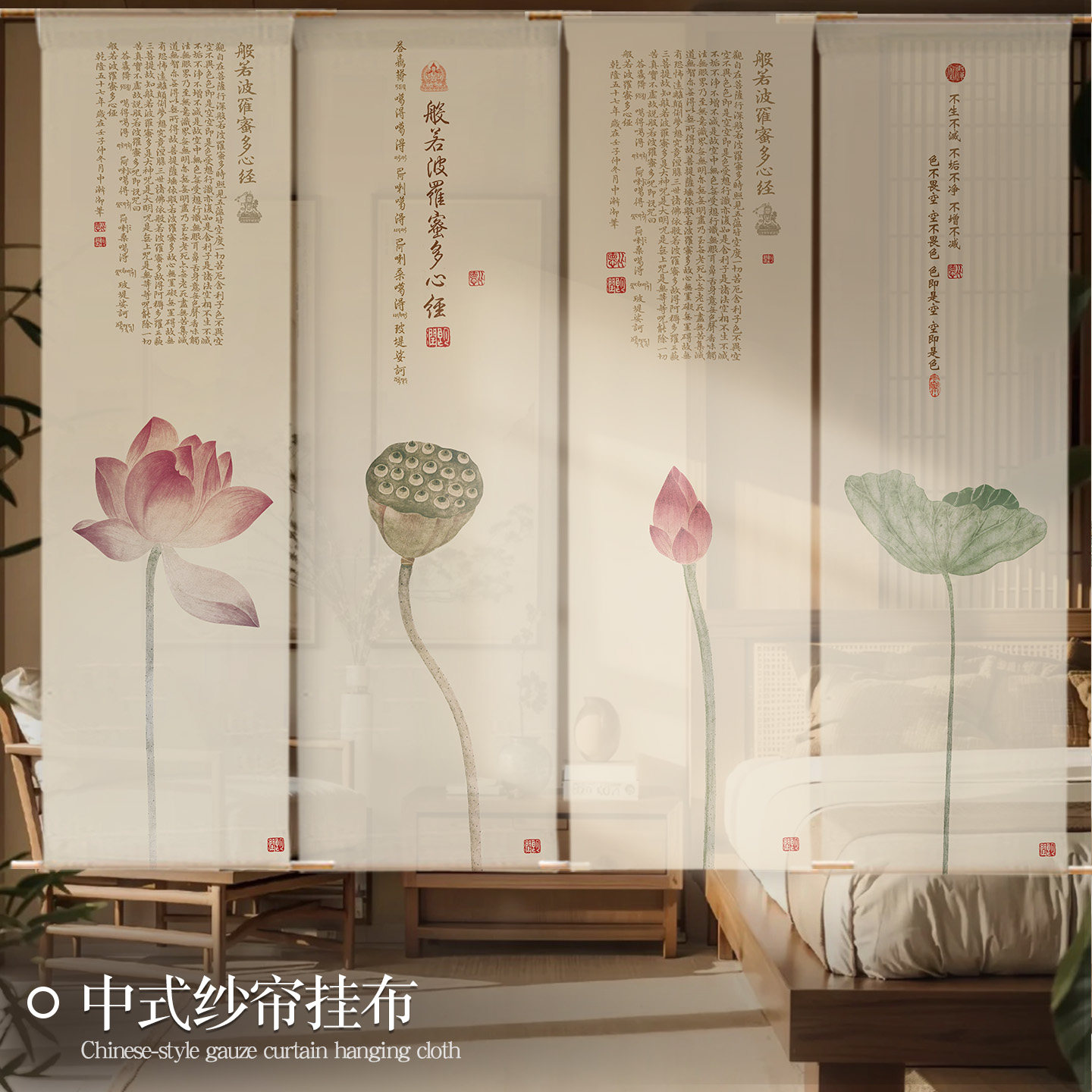 新中式文字半透纱幔装饰帘挂帘图片