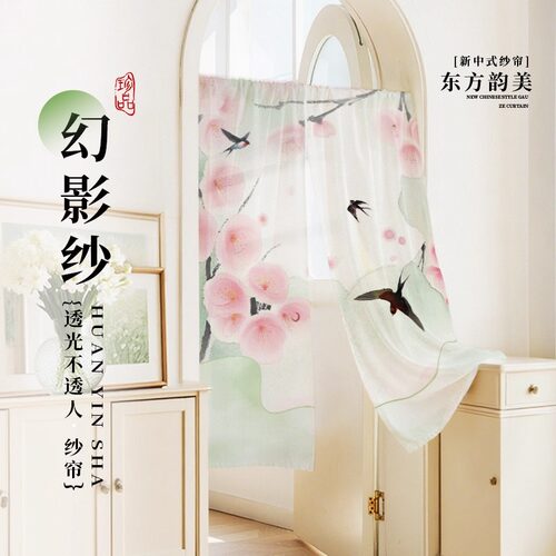 新中式门帘纱帘透光不透人免打孔