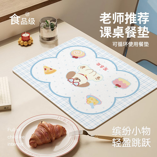 学生餐垫小学生专用桌垫防水防油