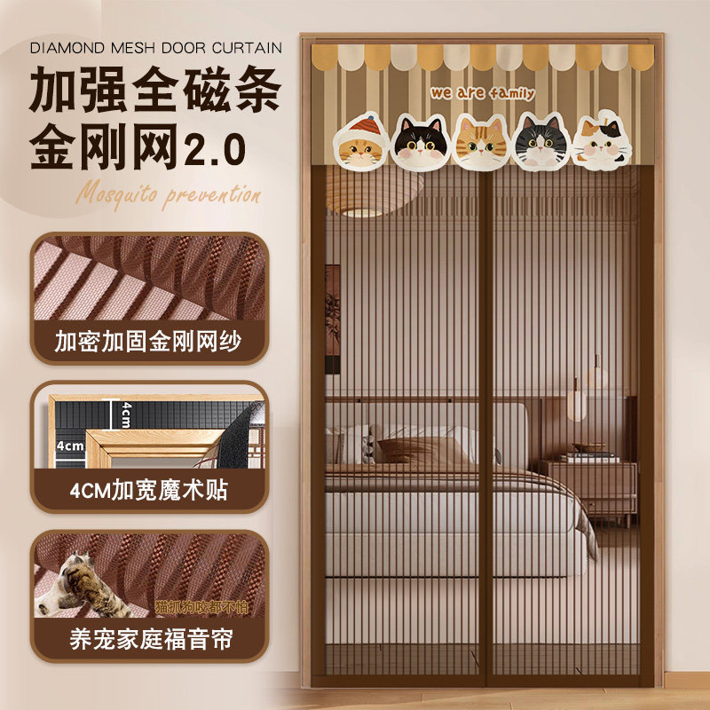 2026新款防蚊门帘磁条夏季家用入户门纱帘磁吸金刚网纱窗免打孔