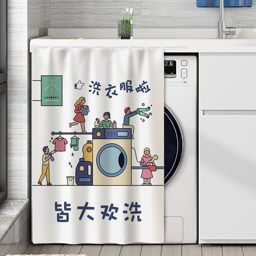 阳台洗衣机遮挡帘防水防晒