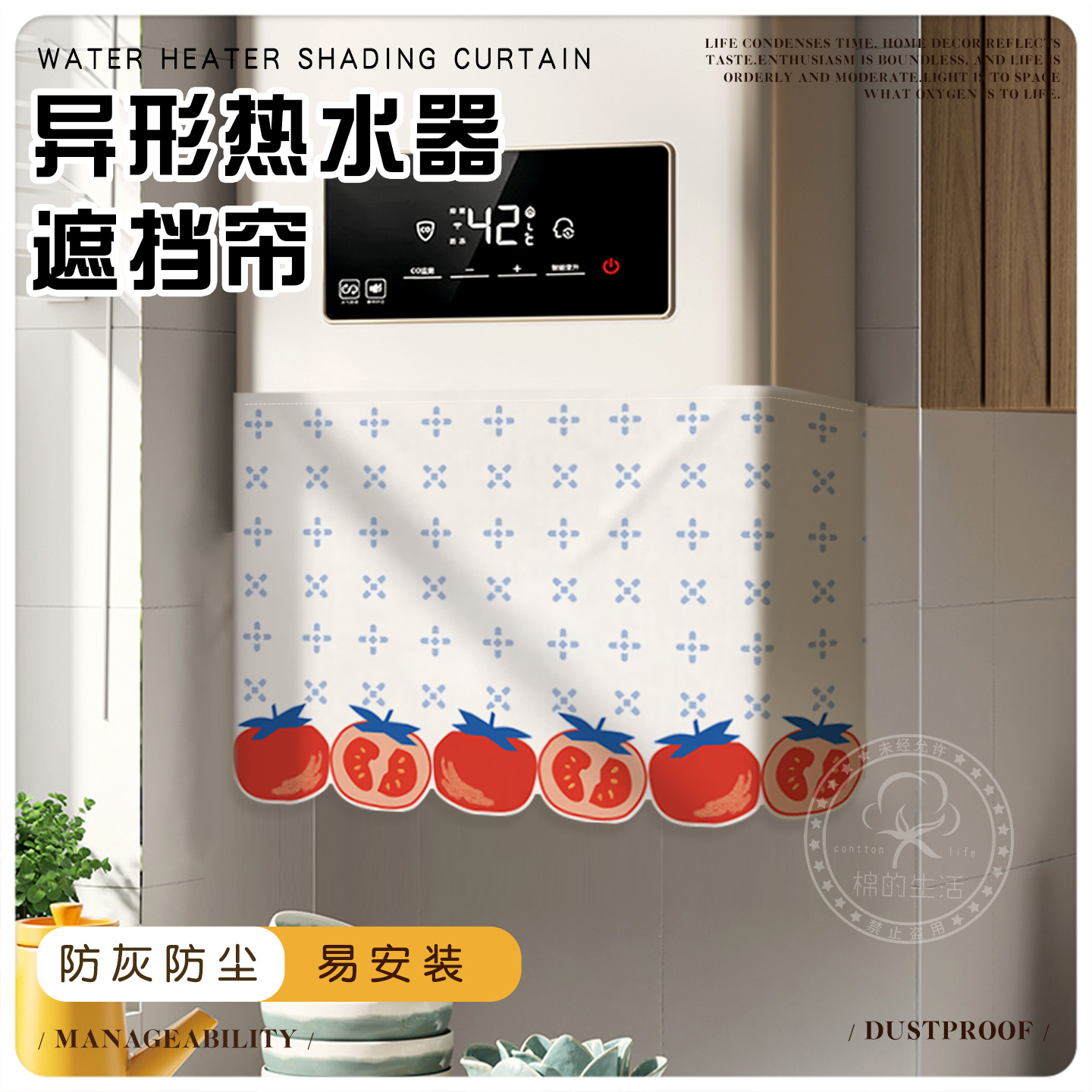 热水器遮挡帘遮丑帘天燃气免打孔