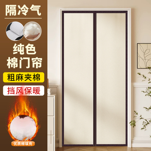 棉门帘纯色秋冬天加厚隔音免打孔防风保暖家用防寒挡风开窗夹棉