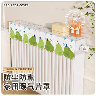 暖气片防尘罩卡通家用新款半包遮挡防熏客厅装饰罩暖气罩半包盖布