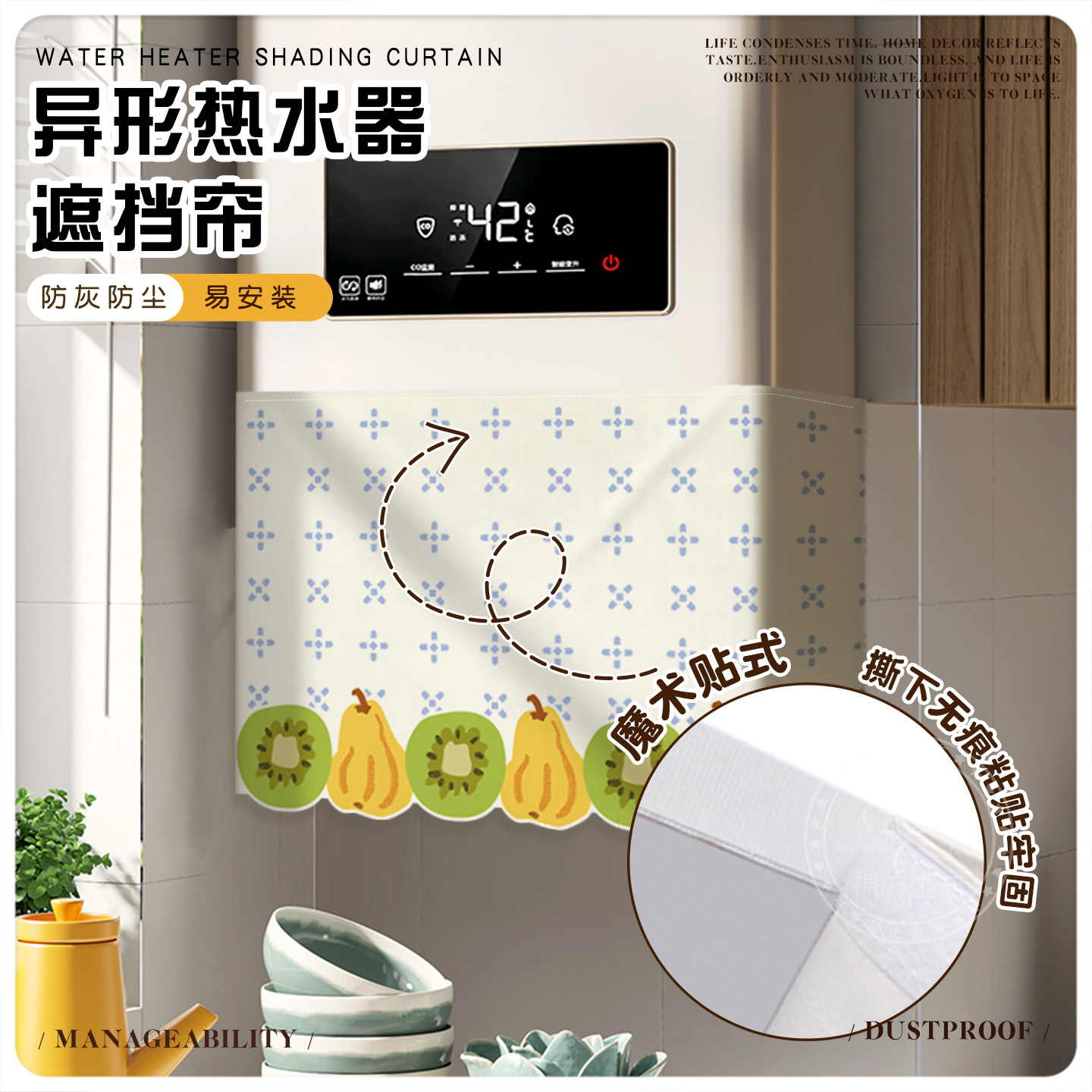 热水器遮挡帘遮丑帘天燃气免打孔