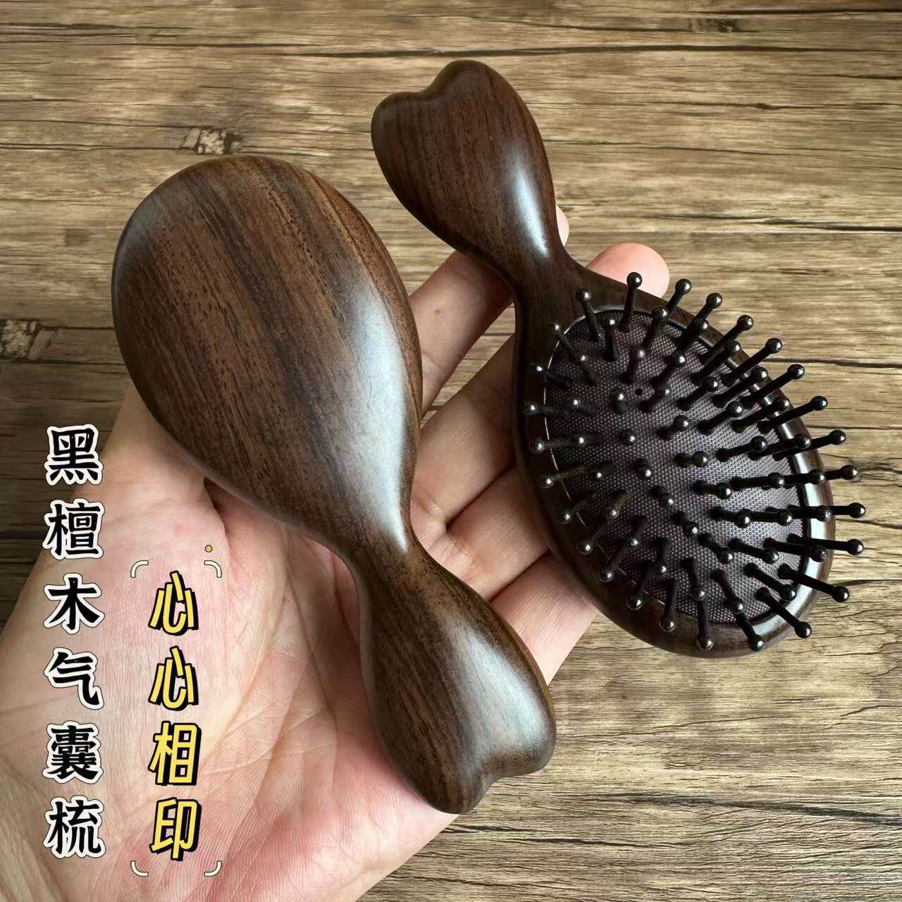 黑檀木气囊梳檀木气垫梳子女士礼物便携头部按摩加厚实木