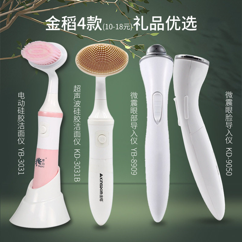 家用9050面部导入仪脸部震动按器脸部导入电子美容仪眼部按仪