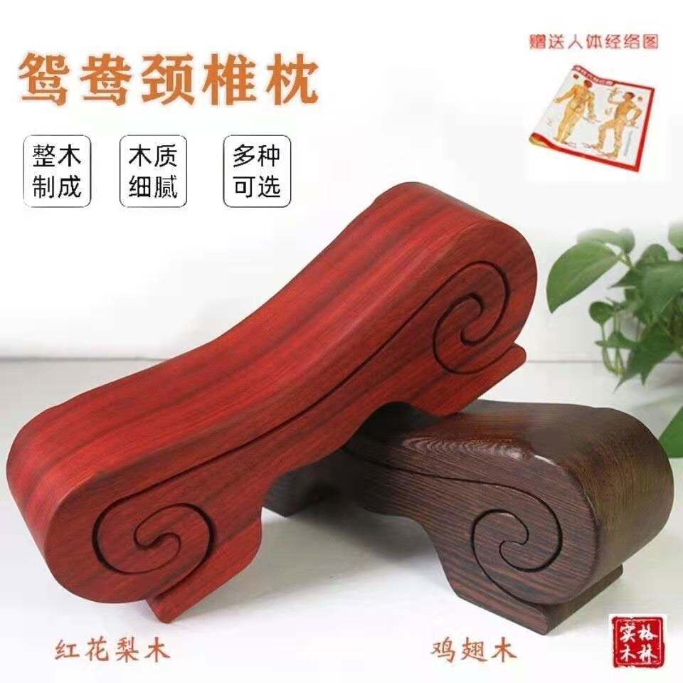 颈椎枕木质贵妃枕整料鸳鸯枕头摆件凳子雕刻凳子