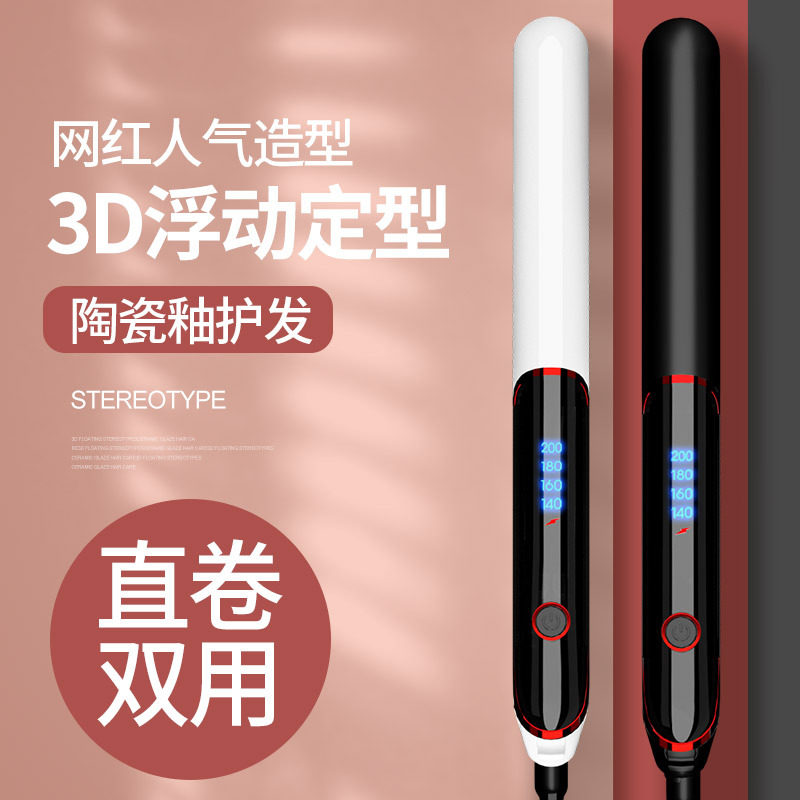 跨境不伤发电夹板防烫卷发棒拉直板夹直卷两用烫发直发器电熨板