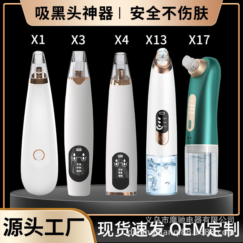 电动黑头仪家用面部粉刺导出器脸部毛孔清洁仪工厂现货