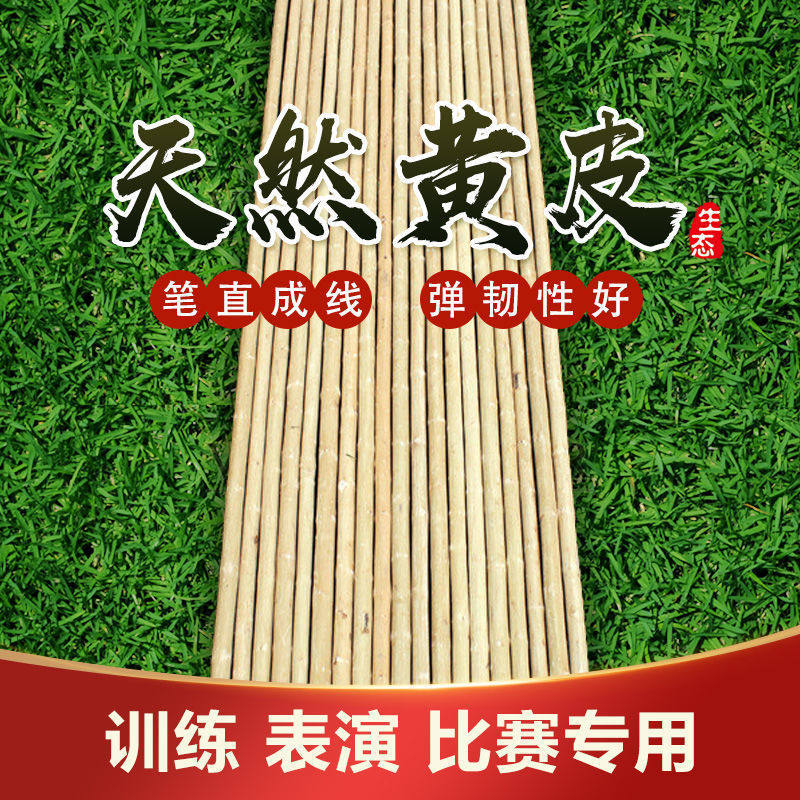 带黄皮白蜡杆武术棍棒齐眉棍少林棍抖大杆太极长棍红缨枪枪杆