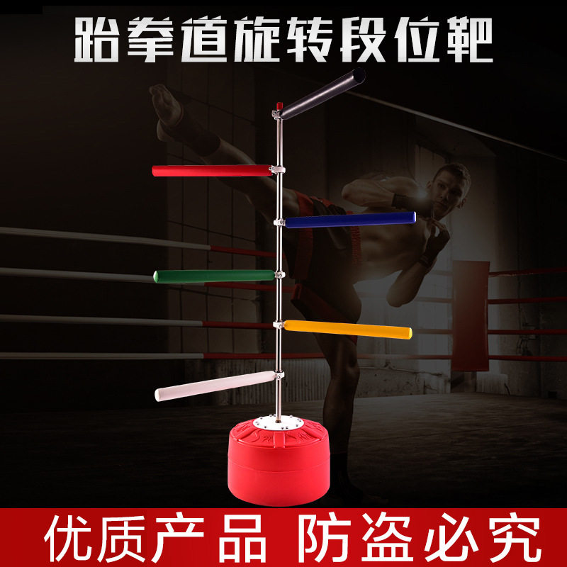 跆拳道旋转靶成人儿童训练旋转靶踢靶躲闪控腿练习立式靶训练器材