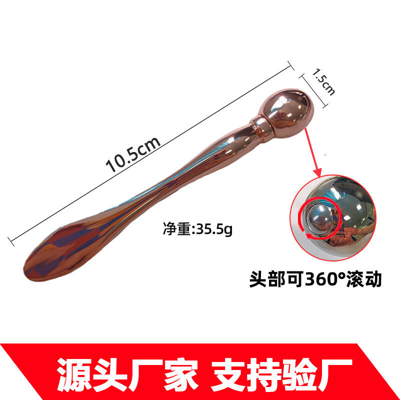 长款滚珠眼霜棒按摩棒眼周部金属锌合金挖勺头部360度滚动眼霜勺