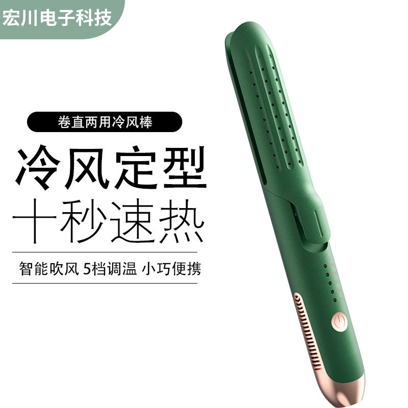卷发棒直卷两用直发夹负离子冷风直发器家用陶瓷直板夹跨境新款