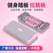 健身器材厂家室内多功能运动踏板拉筋平衡板塑形健身踏板