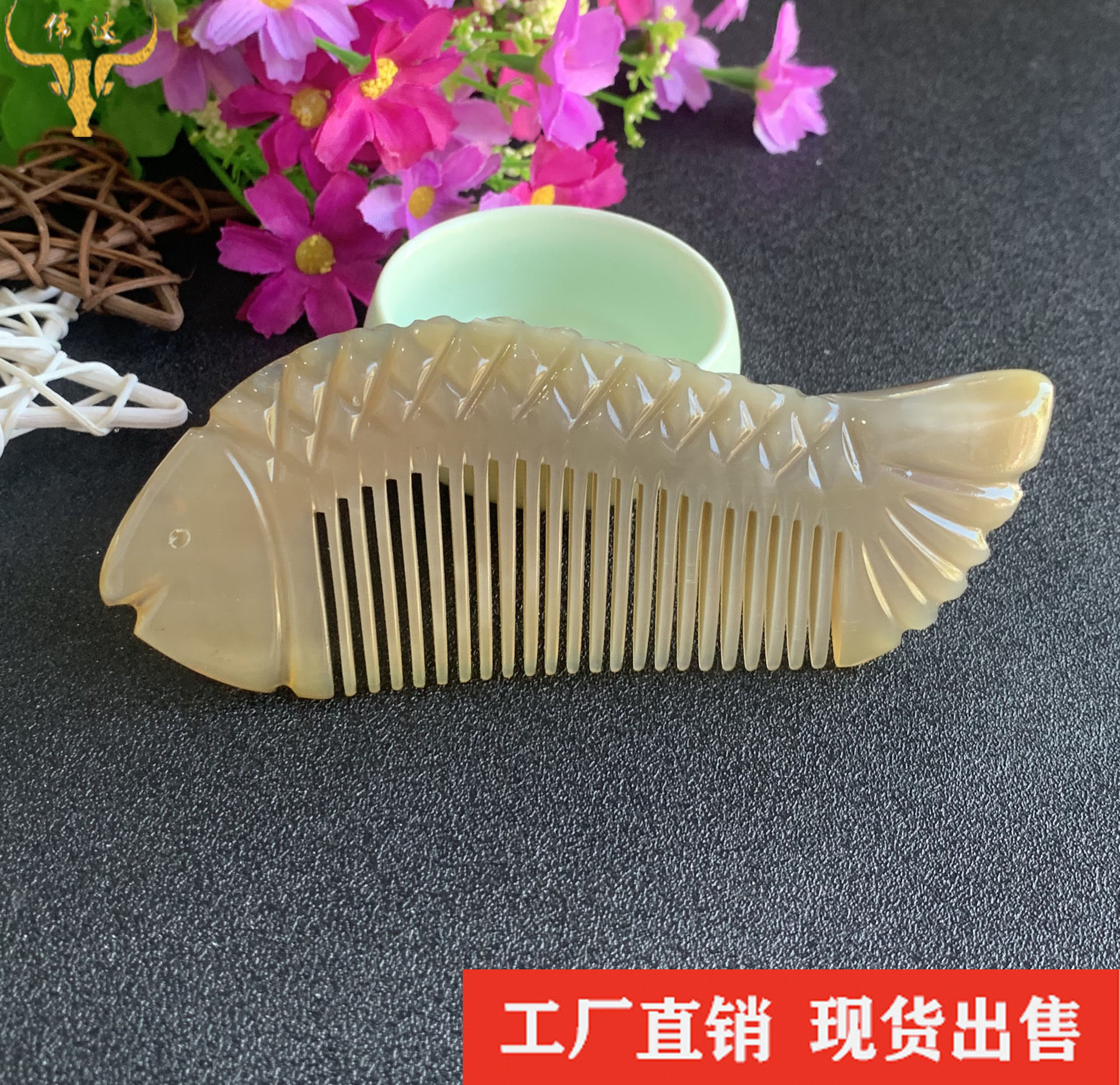 牛角工艺梳牛角鱼梳牛角鱼形梳牦牛角花型半圆梳子牛角梳子厂家