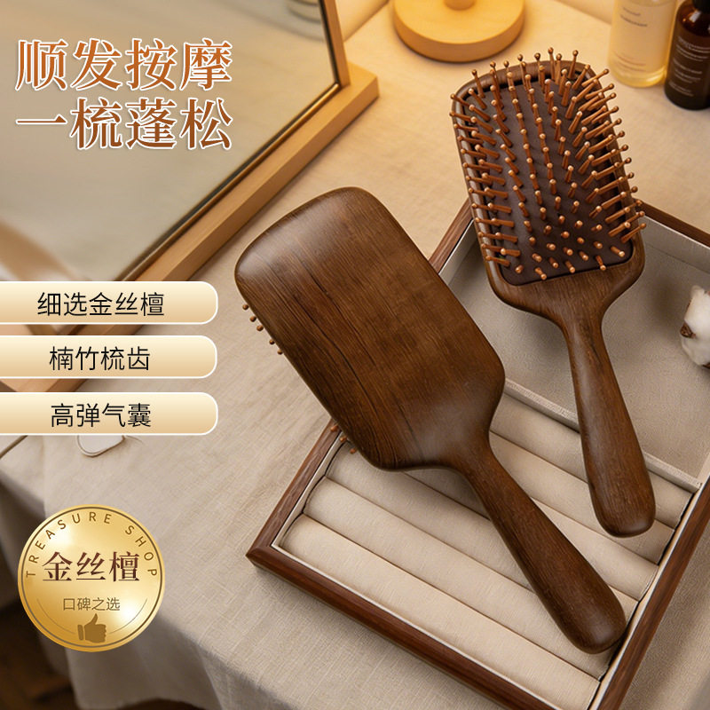 檀木气垫梳方板头皮蓬松高颅顶洗头气囊梳便携密齿木梳子定制logo