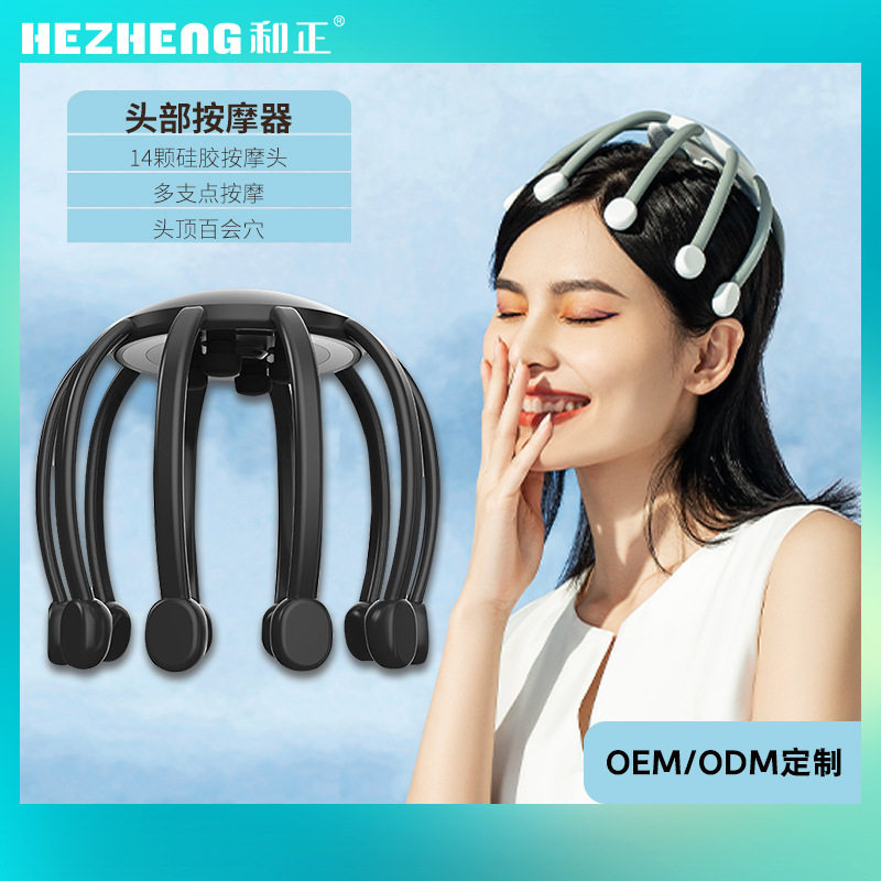 充电式头部按摩器家用电动头皮八爪鱼按摩器头部按摩