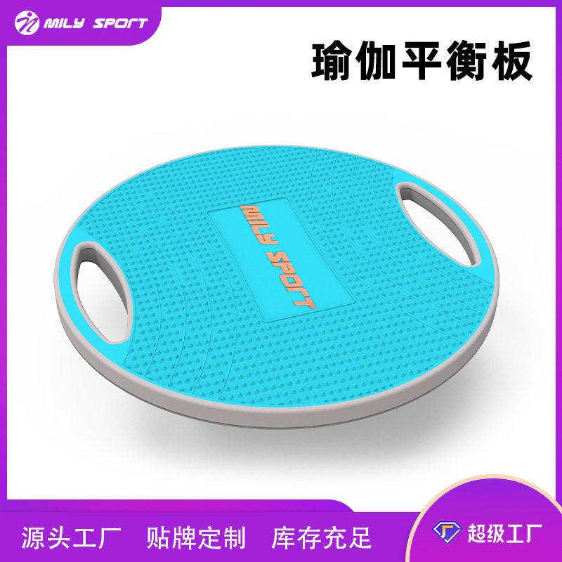 厂家直销有氧健身平衡板平衡踏板按凸点感统康复核心训练平衡盘