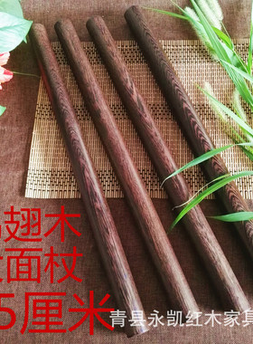 鸡翅木实木大号擀面杖55厘米厂家直销手工烙饼用擀面杖