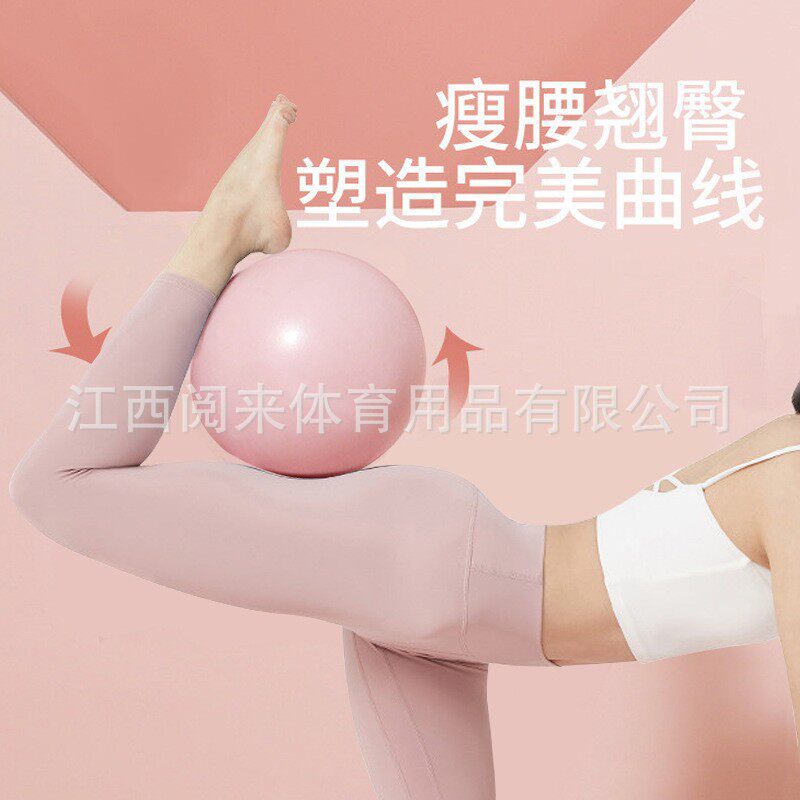 瑜伽球25cm迷你瑜伽小球普拉提蜂腰翘臀健身器材体操加厚防爆小球