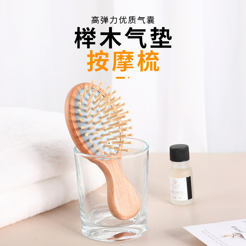 新款小型按梳榉木气囊按梳高弹外出便携式补妆梳子