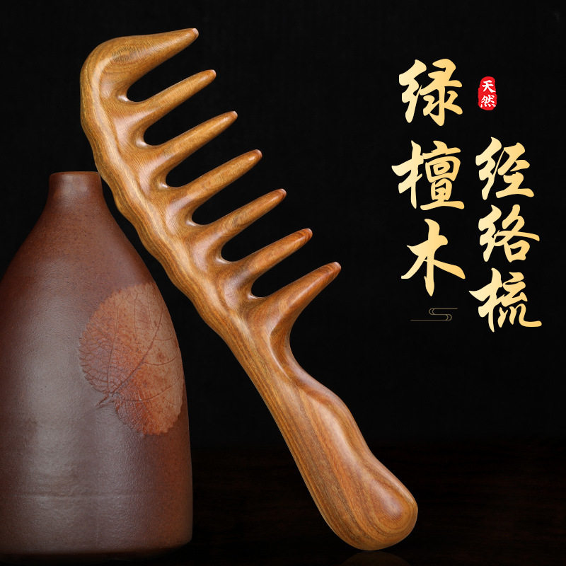 泾县绿檀木经络梳头部头皮按摩玉檀香木卷发梳子宽齿木梳经络养生