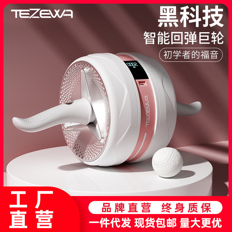 新款智能健腹轮单轮运动收腹腹肌轮室内健身自动回弹卷腹滚轮跨境