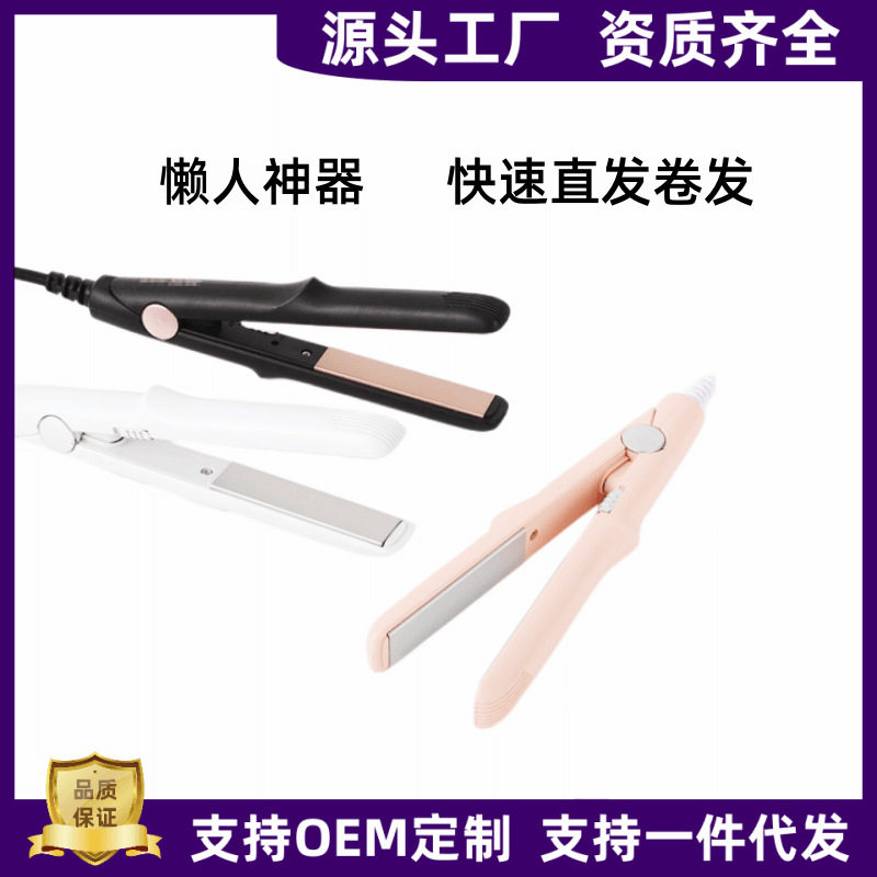 厂家直销迷你直发器卷发棒直卷电夹板烫发器美发器电卷棒直板夹