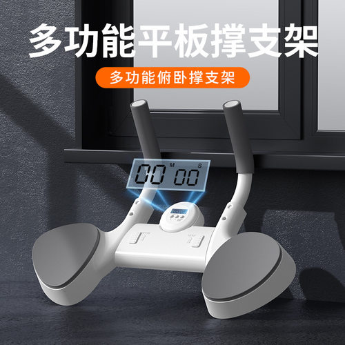 衷颜功能平板支撑训练辅助器家用俯卧撑支架腹肌健身器材