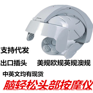 厂家多功能头部按摩仪电动头部按摩器家用脑部按摩机礼品采购