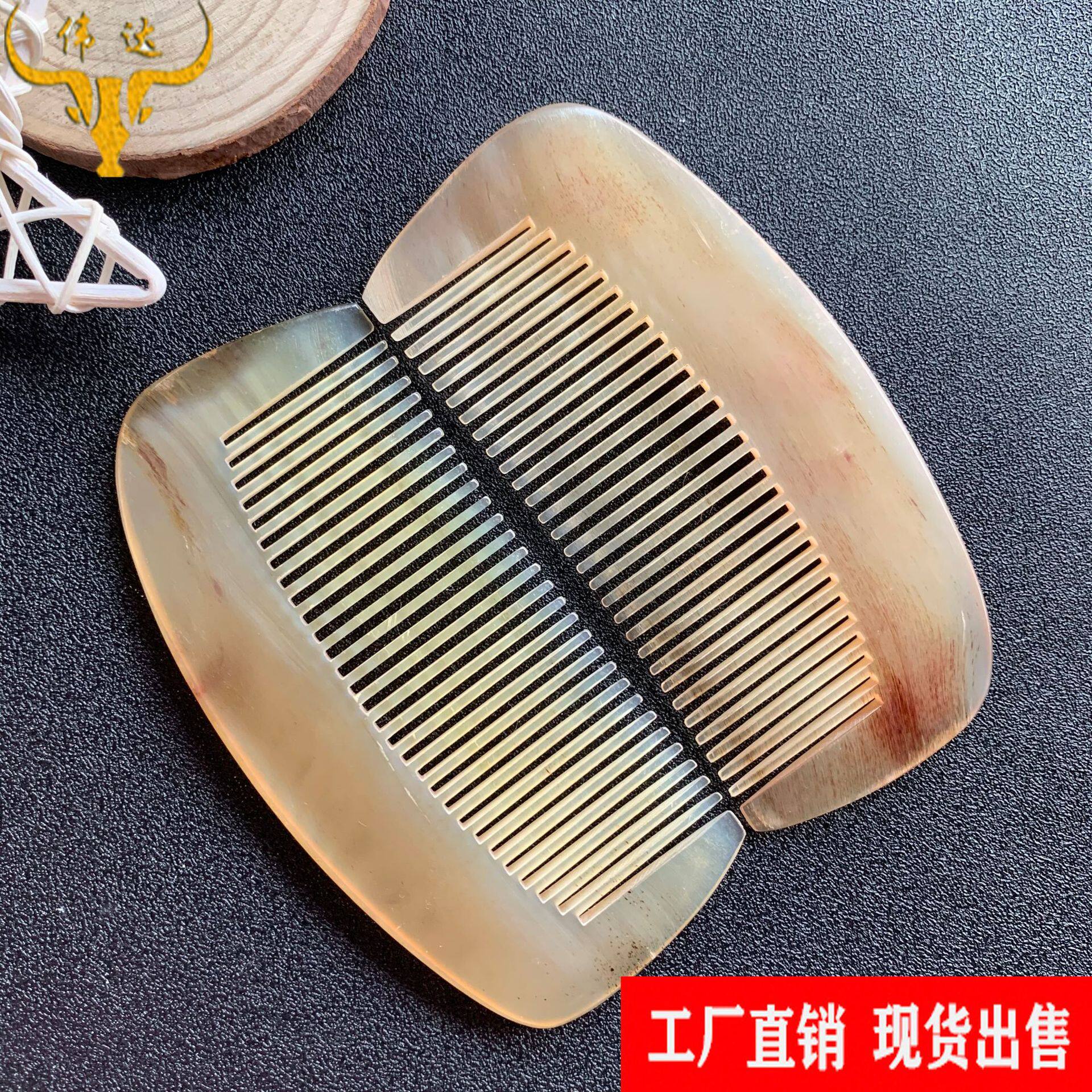 牛角半圆梳全齿月形梳羊角半圆梳包包梳牛角梳子厂家地摊景区