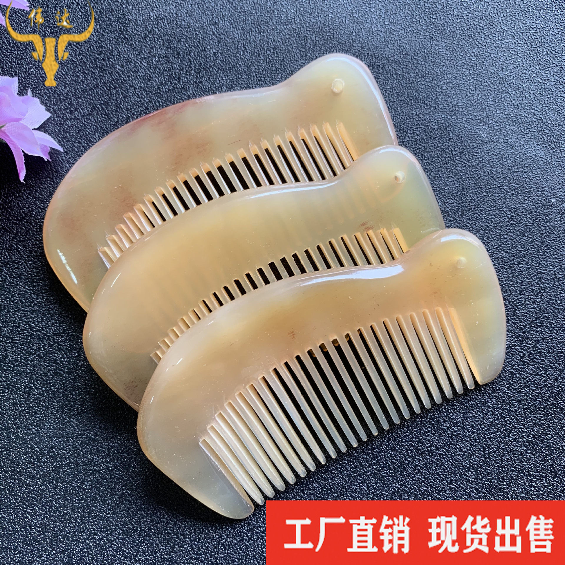 牛角梳子羊角半圆梳羊角鱼形梳羊角光边梳羊角梳牛角梳子厂家