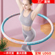 钢管呼拉圈可拆卸式 加重呼啦圈健身圈家用健身器材成人泡棉按摩圈