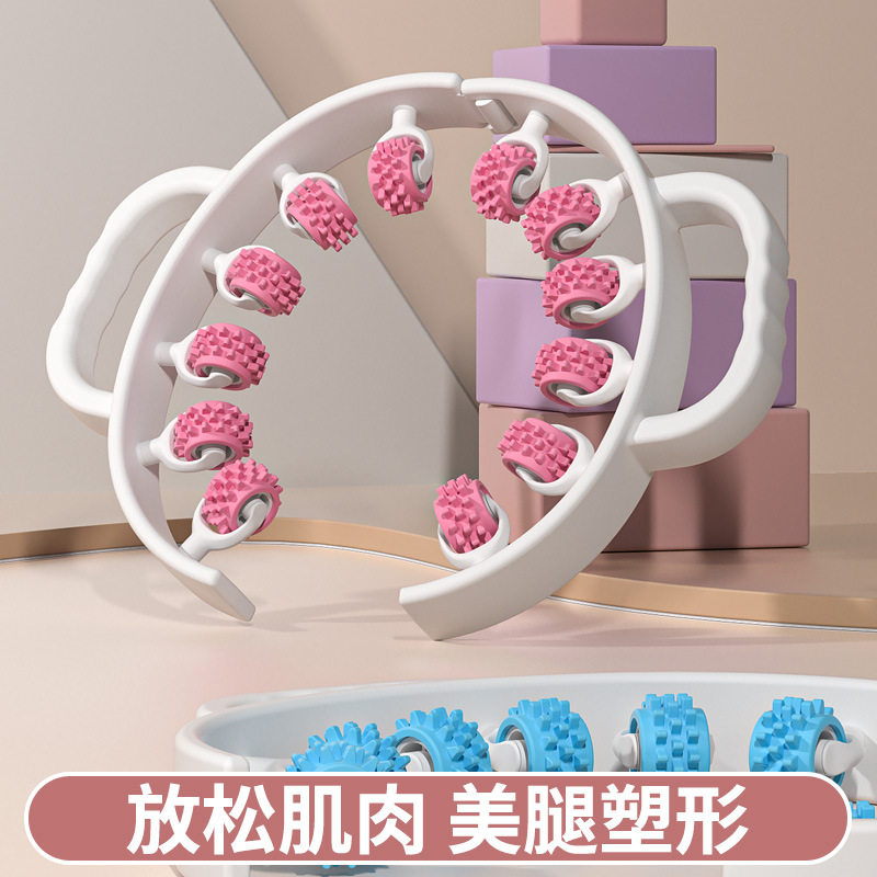 12轮环形夹腿器腿部手动按棒瑜伽家用瘦腿器肌肉放松按美腿器