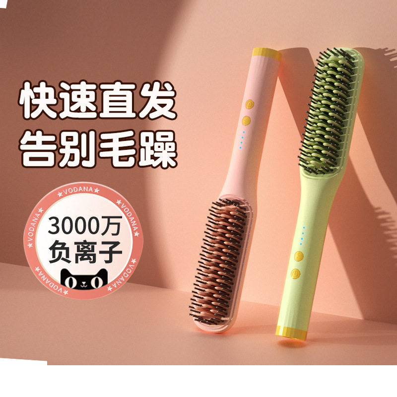 直发梳齿梳负离子不伤发蓬松拉直板夹家用卷发棒两用烫夹板电梳子