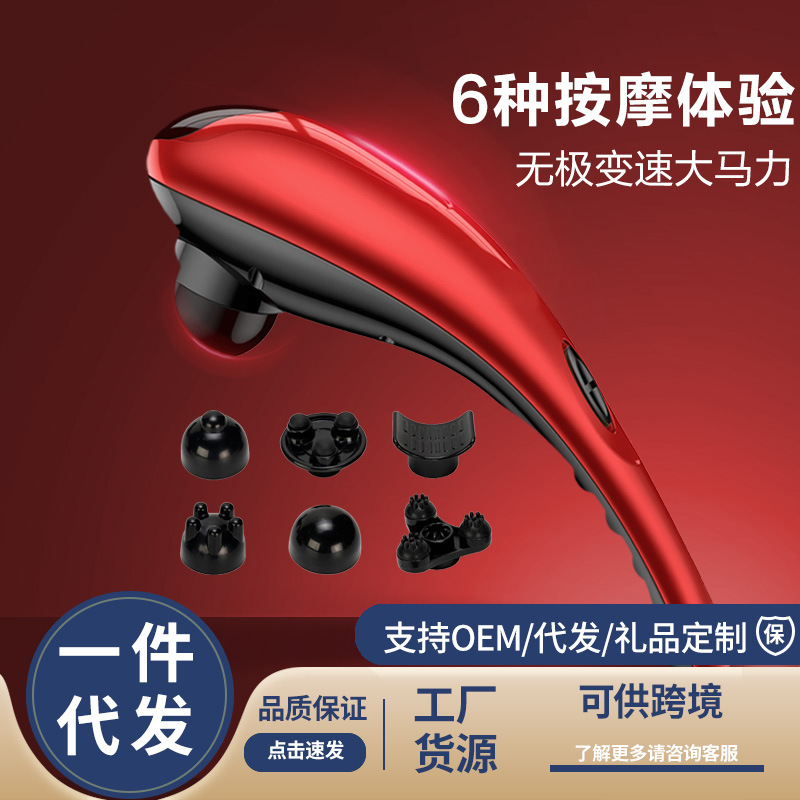 豪华海豚按摩棒颈椎腰背部多功能静音全身电动仪按摩枪敲打